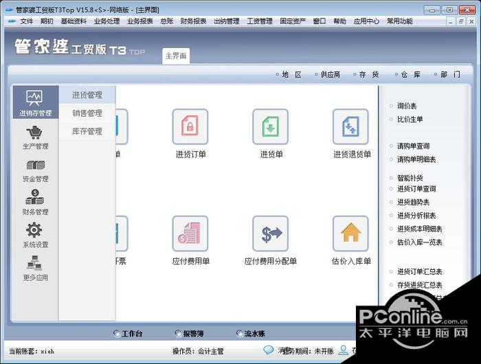 揭秘777888管家婆老家開(kāi)獎(jiǎng)背后的故事，揭秘777888管家婆老家開(kāi)獎(jiǎng)內(nèi)幕，背后的故事全解析