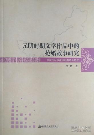 揭秘馬會(huì)傳真大三背后的秘密，探索與解析7777788888背后的故事，揭秘馬會(huì)傳真大三與神秘?cái)?shù)字7777788888背后的秘密