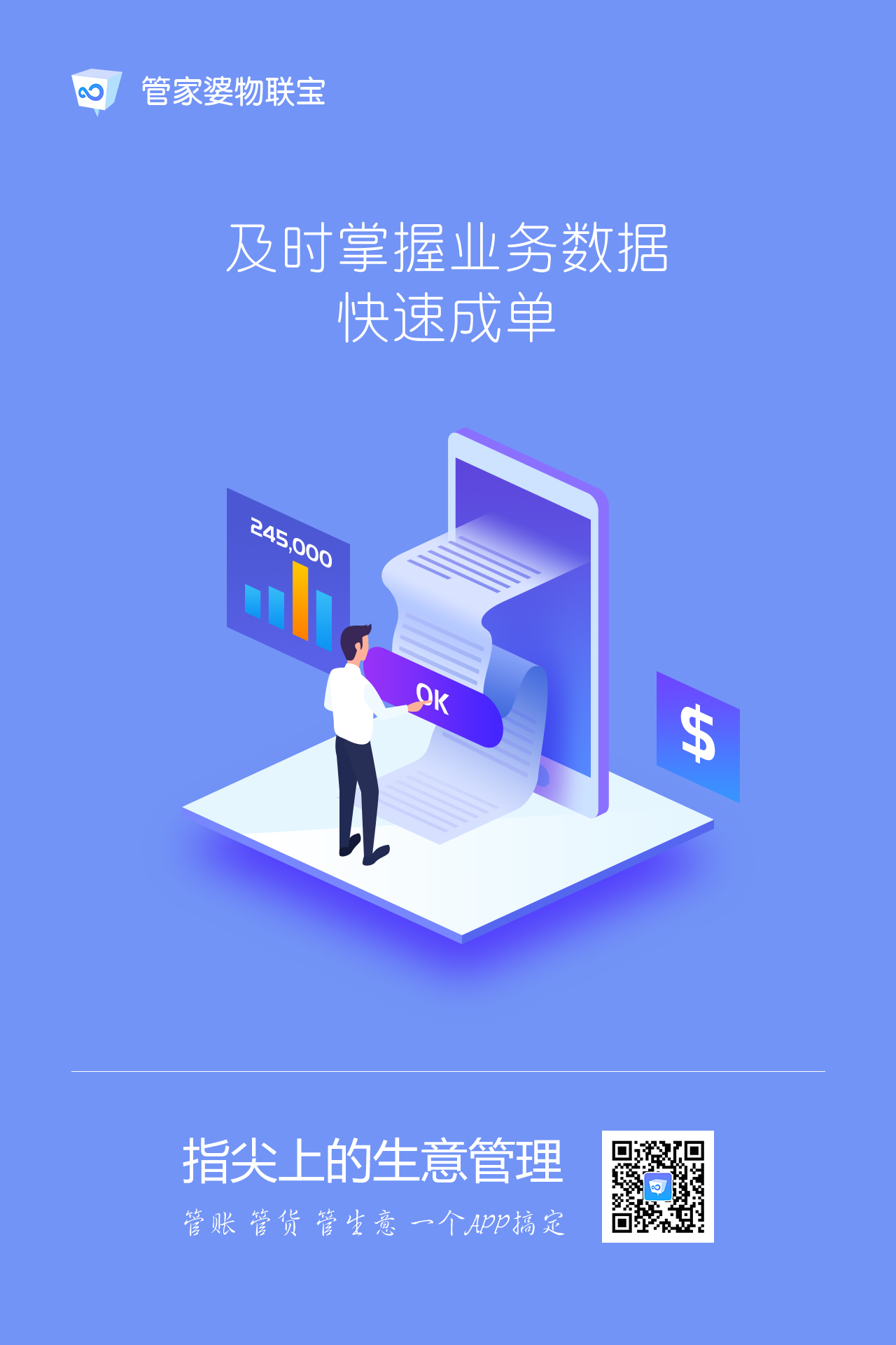 揭秘77778888管管家婆，一站式智能生活管理的秘密，揭秘一站式智能生活管理，77778888管管家婆的秘密