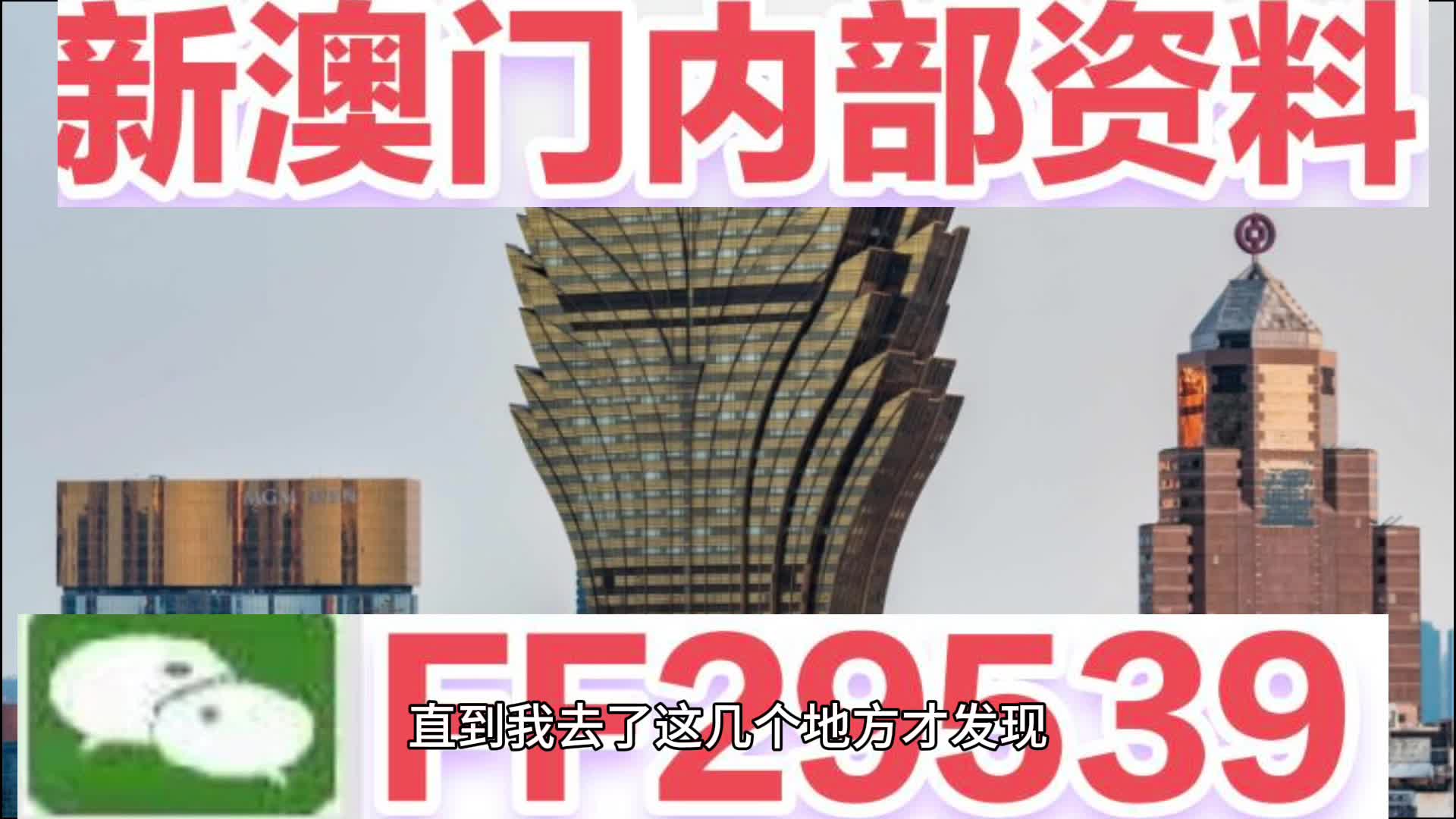 『全新推薦』7777788888新奧門免費大全，一網(wǎng)打盡熱門游戲與資訊！，『獨家推薦』新澳門熱門游戲與資訊大全7777788888免費版一網(wǎng)打盡！
