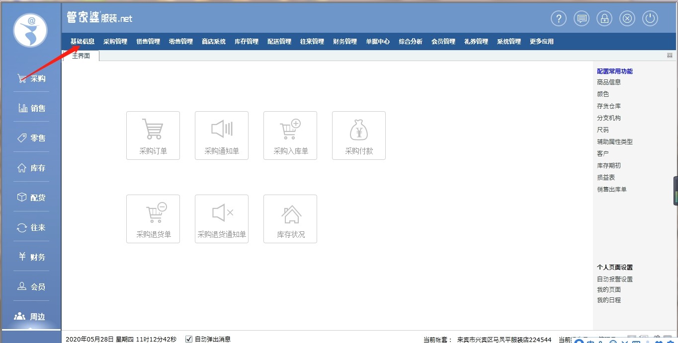 探索77777888888管家婆免費(fèi)網(wǎng)一，一站式服務(wù)的新時代引領(lǐng)者，探索一站式服務(wù)新時代，管家婆免費(fèi)網(wǎng)一引領(lǐng)77777888888服務(wù)革新之路