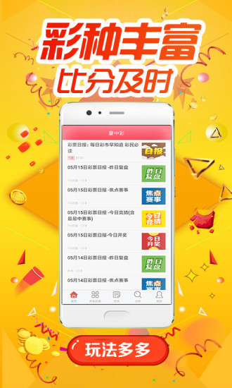 天天彩好彩天天免費資料，探索與解析，天天彩好彩天天免費資料，全面探索與深度解析