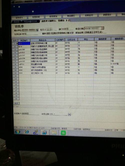 揭秘7777788888管家婆老家背后的含義與故事，揭秘?cái)?shù)字背后的故事，管家婆老家7777788888的含義與故事