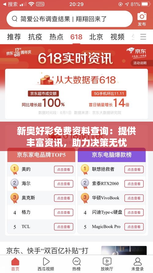 新奧好彩免費查詢——全方位解析與實用指南，新奧好彩免費查詢，全方位解析與實用指南手冊