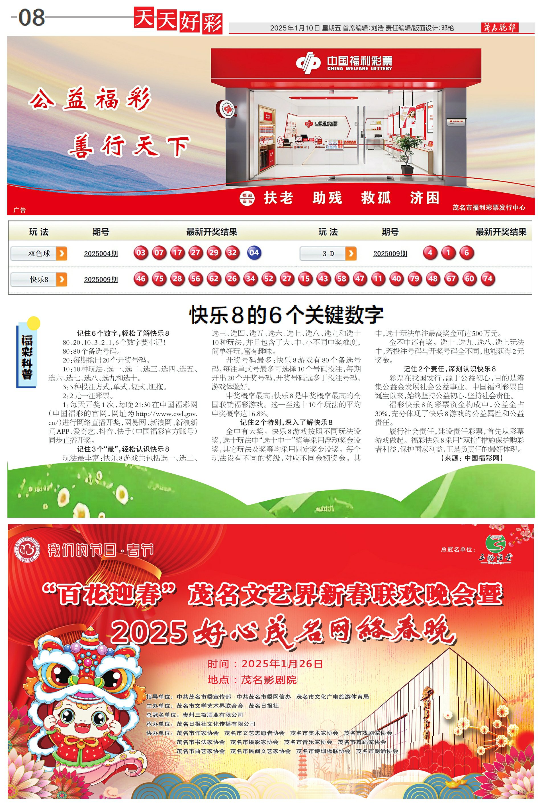 邁向2025，開啟天天好彩的新時代，邁向2025，開啟彩彩紛呈的新時代