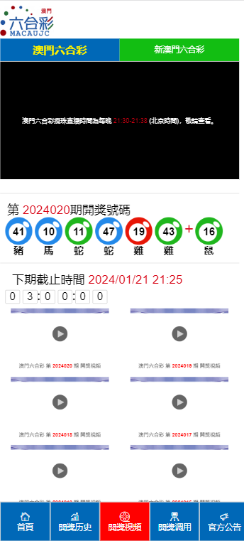新2025年澳門天天開好彩，探索彩票的魅力與策略，探索彩票魅力與策略，澳門天天開好彩的新篇章（2025年）