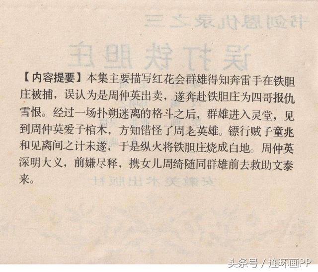 香港鐵算傳奇，一部融合現(xiàn)代與古典的小說探索之旅（4987字），香港鐵算傳奇，古典與現(xiàn)代交融的小說探險(xiǎn)之旅