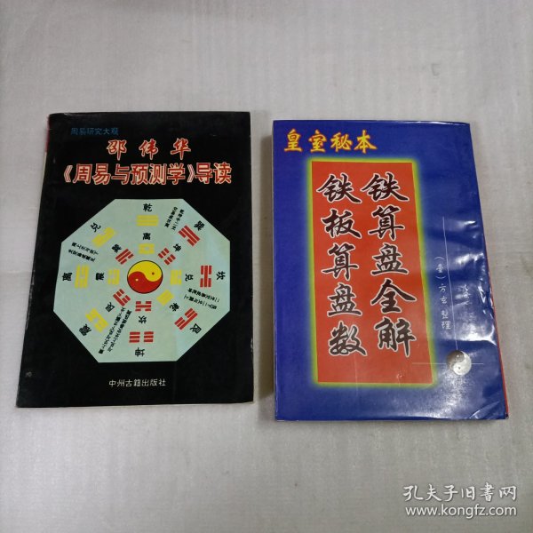 鐵算算盤一肖中特免費資料，揭秘與探索，鐵算算盤揭秘，一肖中特免費資料探索