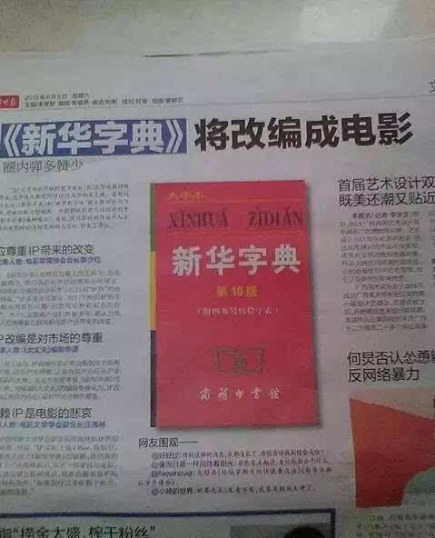 澳門三肖三碼精準(zhǔn)預(yù)測(cè)與新華字典中的奧秘，澳門三肖三碼與新華字典奧秘揭秘
