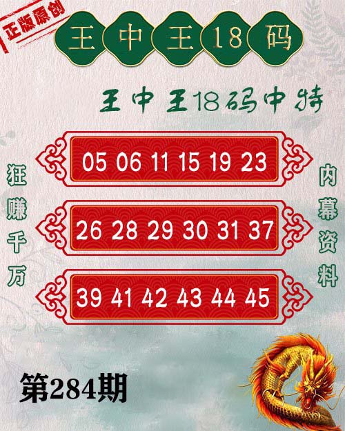 澳門王中王彩票游戲，探索未來的預(yù)測與策略（2024年展望），澳門王中王彩票游戲，未來預(yù)測與策略展望（2024年）