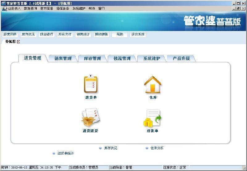 精準(zhǔn)管家婆，掌握數(shù)字時代的財務(wù)管理秘籍——關(guān)于7777888888精準(zhǔn)管家婆詳解，精準(zhǔn)管家婆詳解，掌握數(shù)字時代的財務(wù)管理秘籍