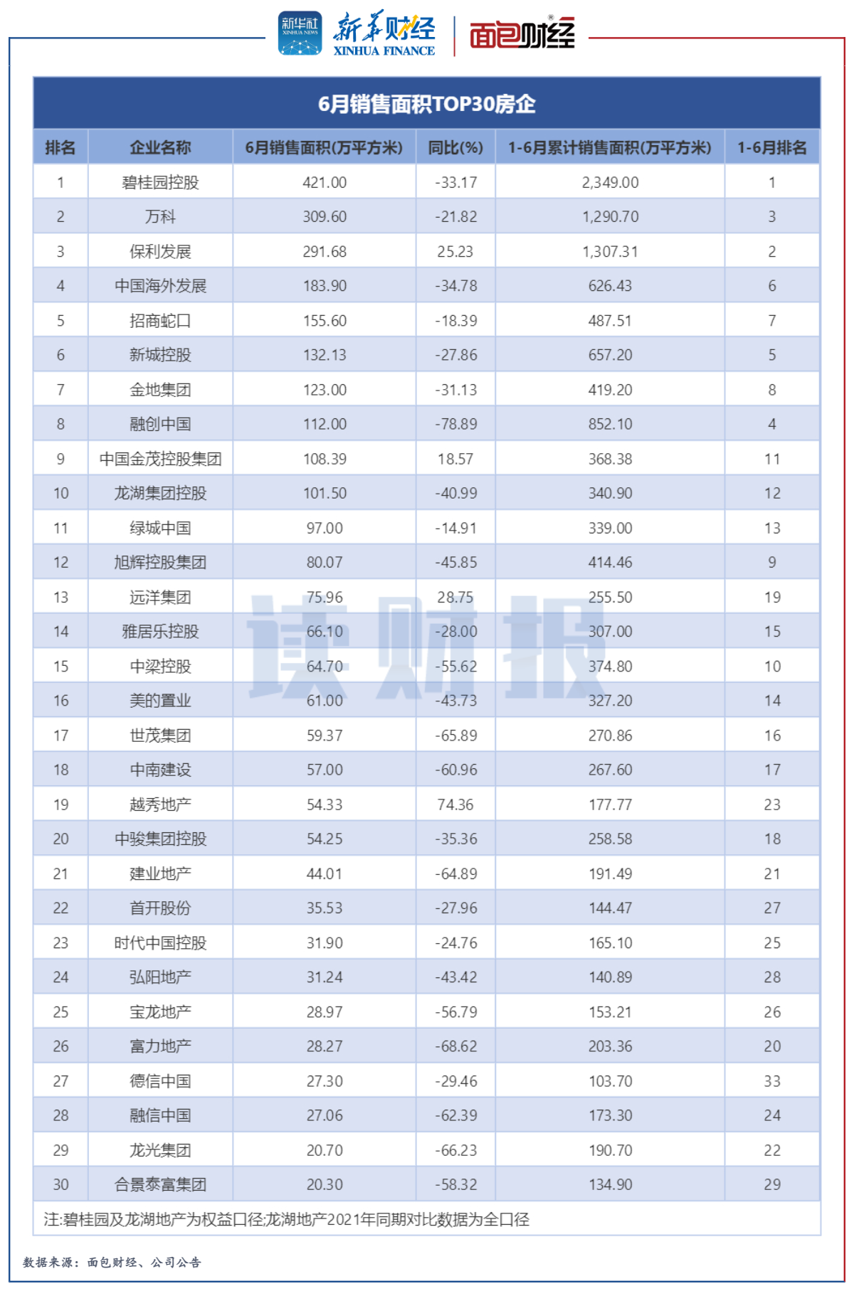新奧今晚上9點(diǎn)30開獎結(jié)果，期待與驚喜的交匯時(shí)刻，新奧今晚開獎時(shí)刻，期待與驚喜的交匯