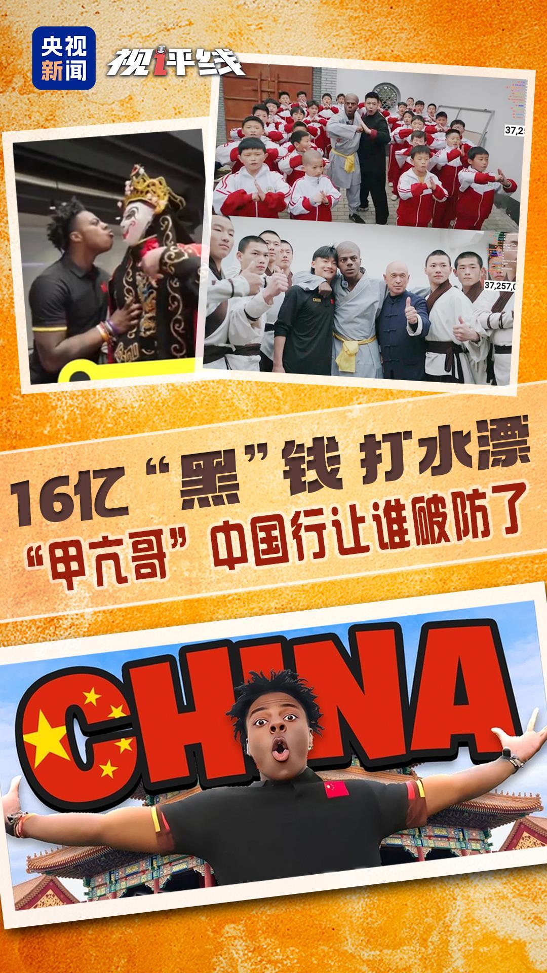 揭秘，16億美元反華宣傳遭遇甲亢哥強(qiáng)力反擊，揭秘，反華宣傳遭遇強(qiáng)力反擊，甲亢哥挑戰(zhàn)巨額資金陰謀