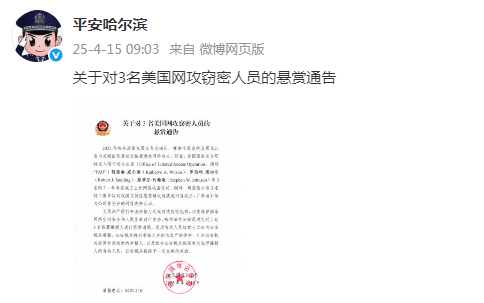 哈爾濱市公安局回應(yīng)美網(wǎng)絡(luò)攻擊事件，權(quán)威解讀與行動(dòng)措施，哈爾濱市公安局回應(yīng)美網(wǎng)絡(luò)攻擊事件，權(quán)威解讀及行動(dòng)措施曝光