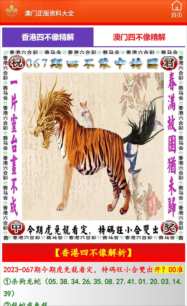 新澳2025年生肖圖，預測與解析，新澳2025年生肖圖預測與深度解析