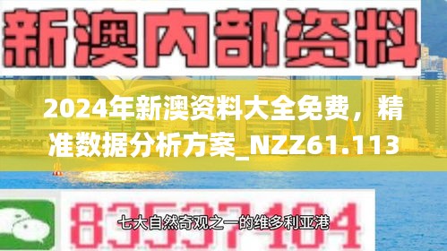 探索未來(lái)奧秘，2025新澳今晚資料猜一字，揭秘未來(lái)奧秘，今晚新澳資料猜字探秘