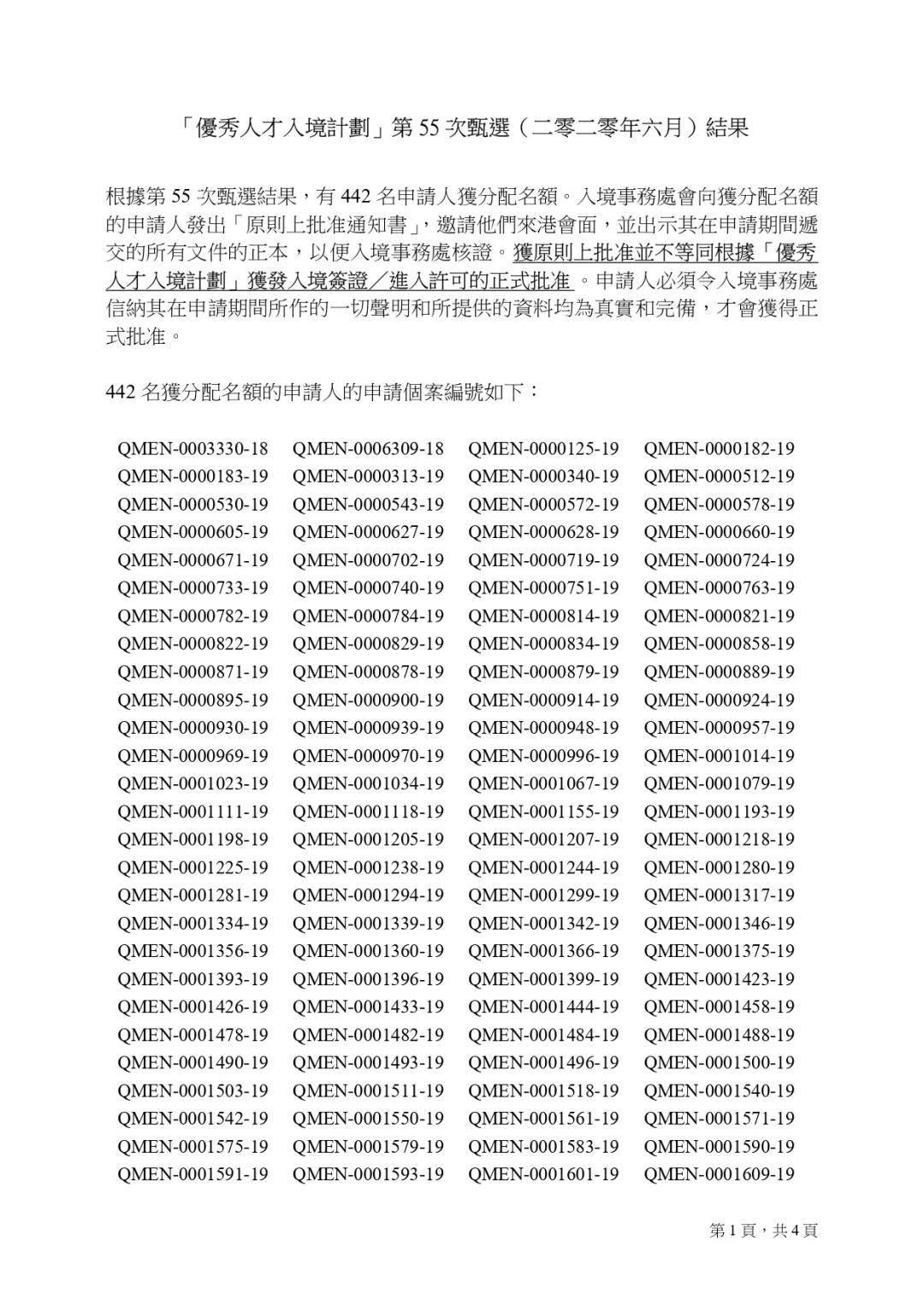 二四六香港資料期期準(zhǔn)功能介紹，全面解讀其特點(diǎn)與優(yōu)勢，全面解讀，香港二四六資料期期準(zhǔn)功能特點(diǎn)與優(yōu)勢分析