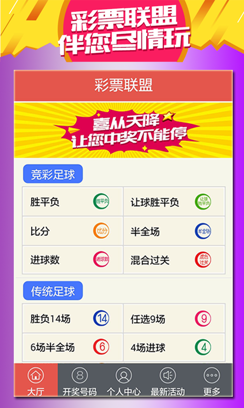 新澳門天天開好彩大全解析，探索彩票背后的秘密（第983期），第983期澳門彩票解析，探索彩票背后的秘密