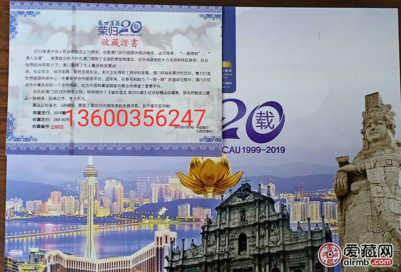 香港新澳門