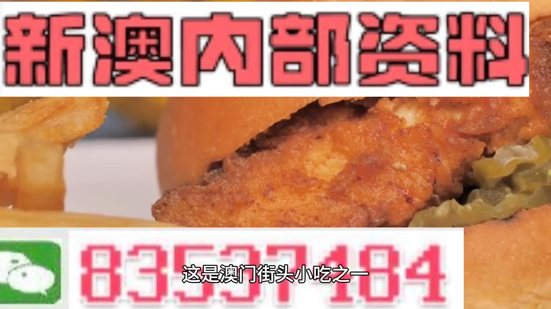 澳門今晚期期準(zhǔn)圖山海精，探索預(yù)測(cè)與娛樂的交匯點(diǎn)，澳門期期準(zhǔn)圖山海精，預(yù)測(cè)與娛樂的交融之夜