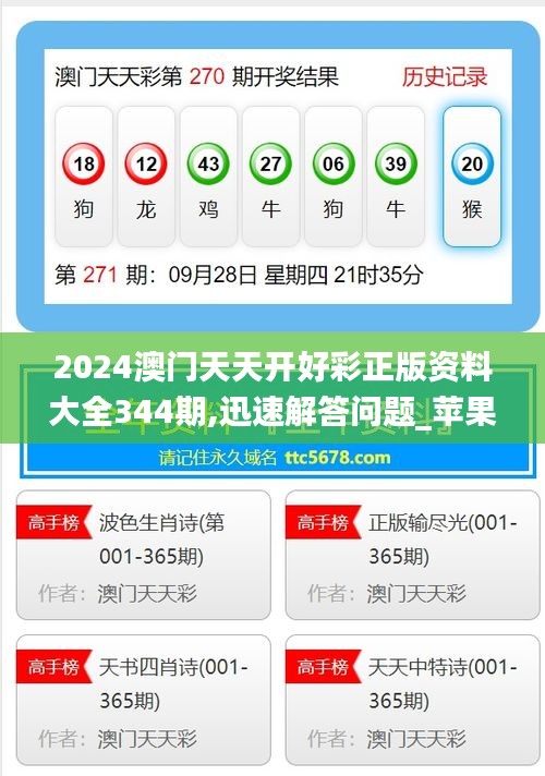 澳門精準(zhǔn)資料免費(fèi)大全，探索未來(lái)的機(jī)遇與財(cái)富之路（2025展望），澳門精準(zhǔn)資料免費(fèi)大全，探索未來(lái)機(jī)遇與財(cái)富之路（展望2025）