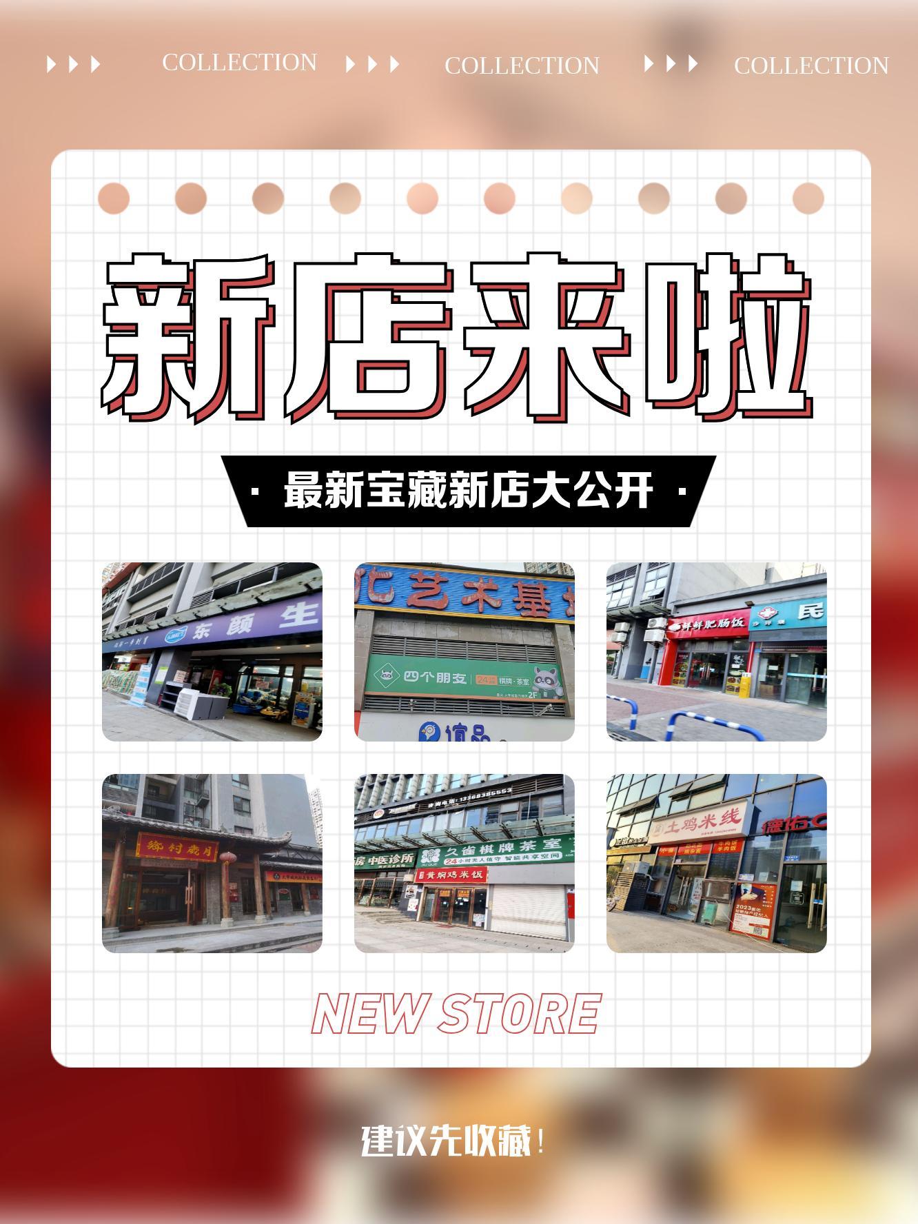 新澳特馬上9點(diǎn)30分開門——開啟全新購(gòu)物體驗(yàn)，新澳特馬上門開啟，全新購(gòu)物體驗(yàn)啟程