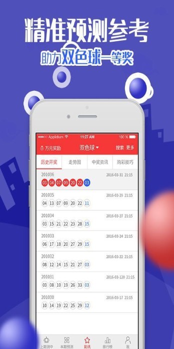 新澳2025今晚開獎結(jié)果，揭秘彩票背后的秘密與期待，揭秘新澳2025彩票開獎背后的秘密與期待，今晚開獎結(jié)果揭曉！