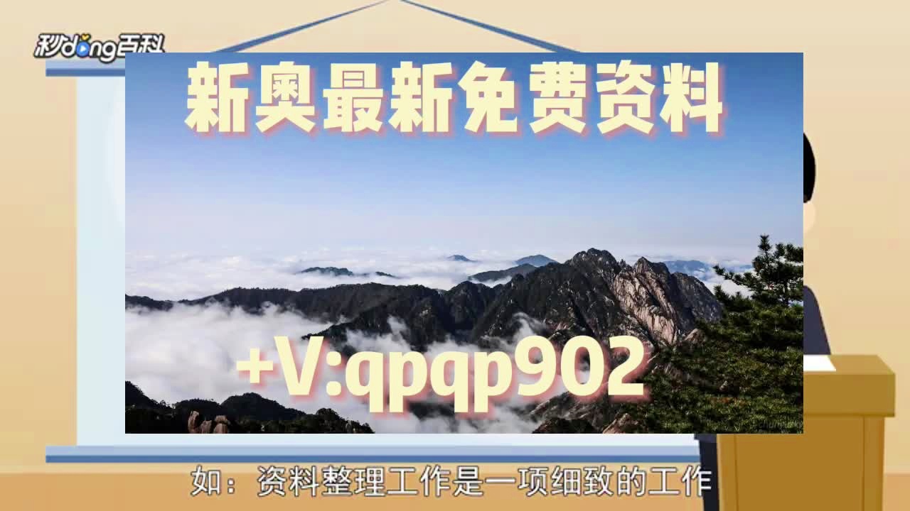 新澳2025芳草地資料大全，深度解析與探索，新澳2025芳草地資料大全，深度探索與解析總結(jié)