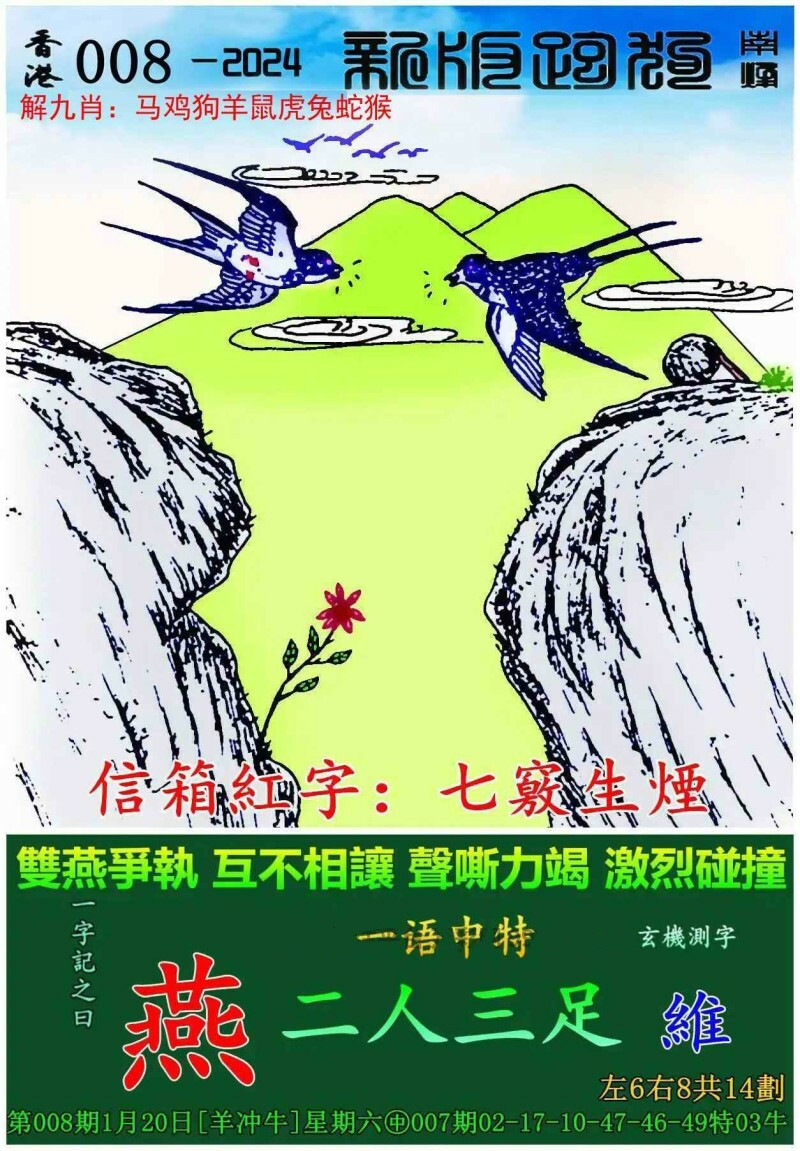 探索全新版跑狗游戲，7777788888跑狗圖，探索全新版跑狗游戲，777778跑狗圖揭秘