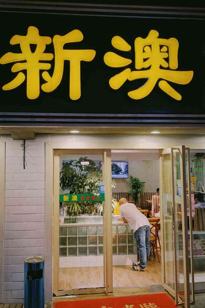 探索新澳的特色服務(wù)，深入了解新澳的特色服務(wù)與體驗(yàn)之旅（關(guān)鍵詞，133567cm查詢），探索新澳特色服務(wù)之旅，深度體驗(yàn)與查詢指南（關(guān)鍵詞，133567cm）