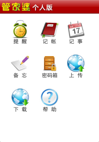 探索精準管家婆免費版特色，7777788888的全方位解析，精準管家婆免費版深度解析，特色功能與全方位體驗