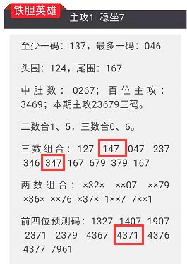 4987鐵算結果開獎結果小，深度解析與預測，4987鐵行彩票開獎結果深度解析與小概率預測