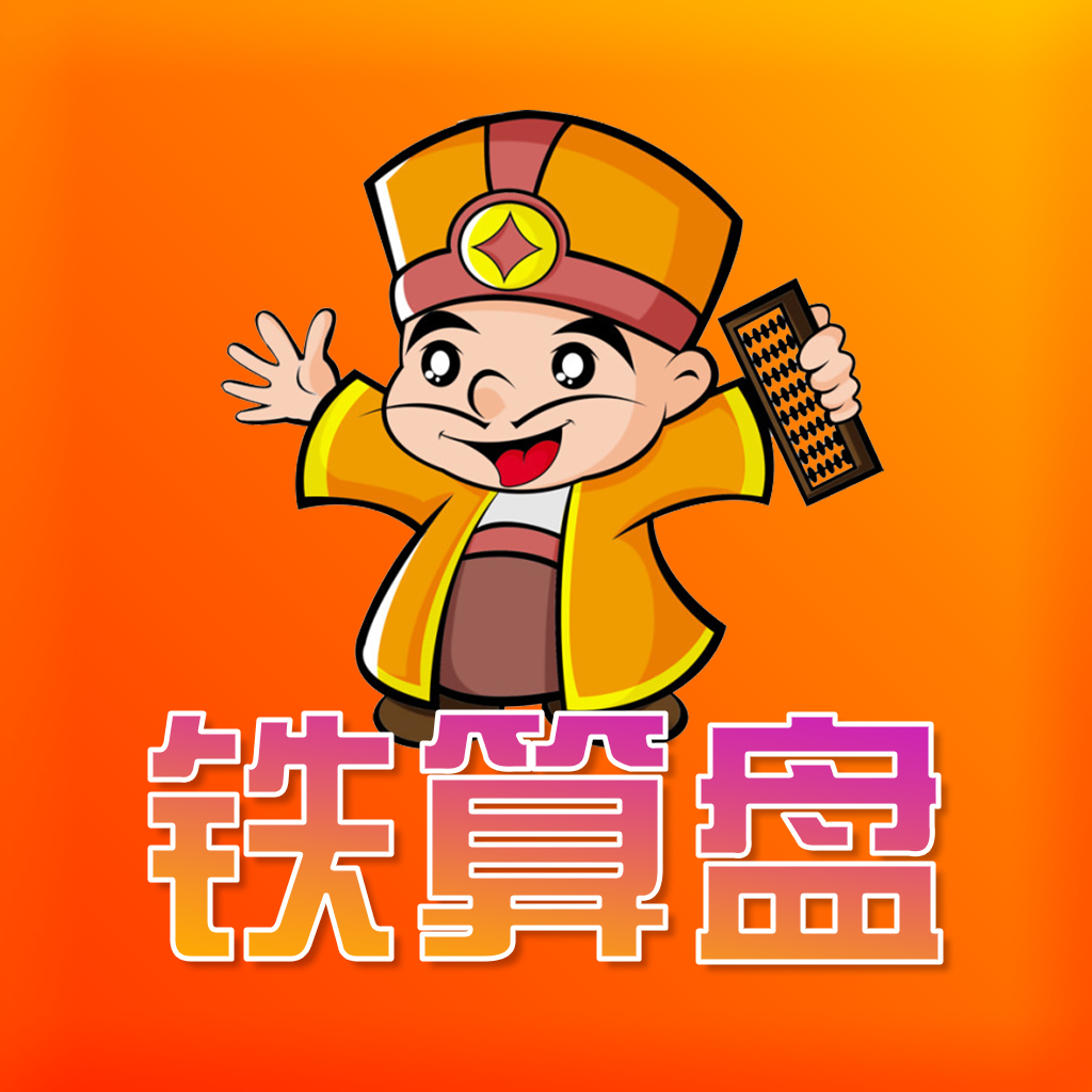鐵算算盤44887管家婆，全方位財務管理解決方案，鐵算算盤44887管家婆，全方位財務管理一站式解決方案