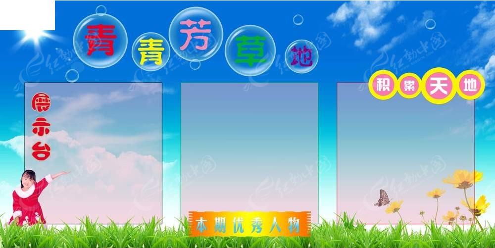 芳草地免費資料論壇——探索、分享與成長的聚集地，芳草地免費資料論壇，探索、分享與成長的樂園