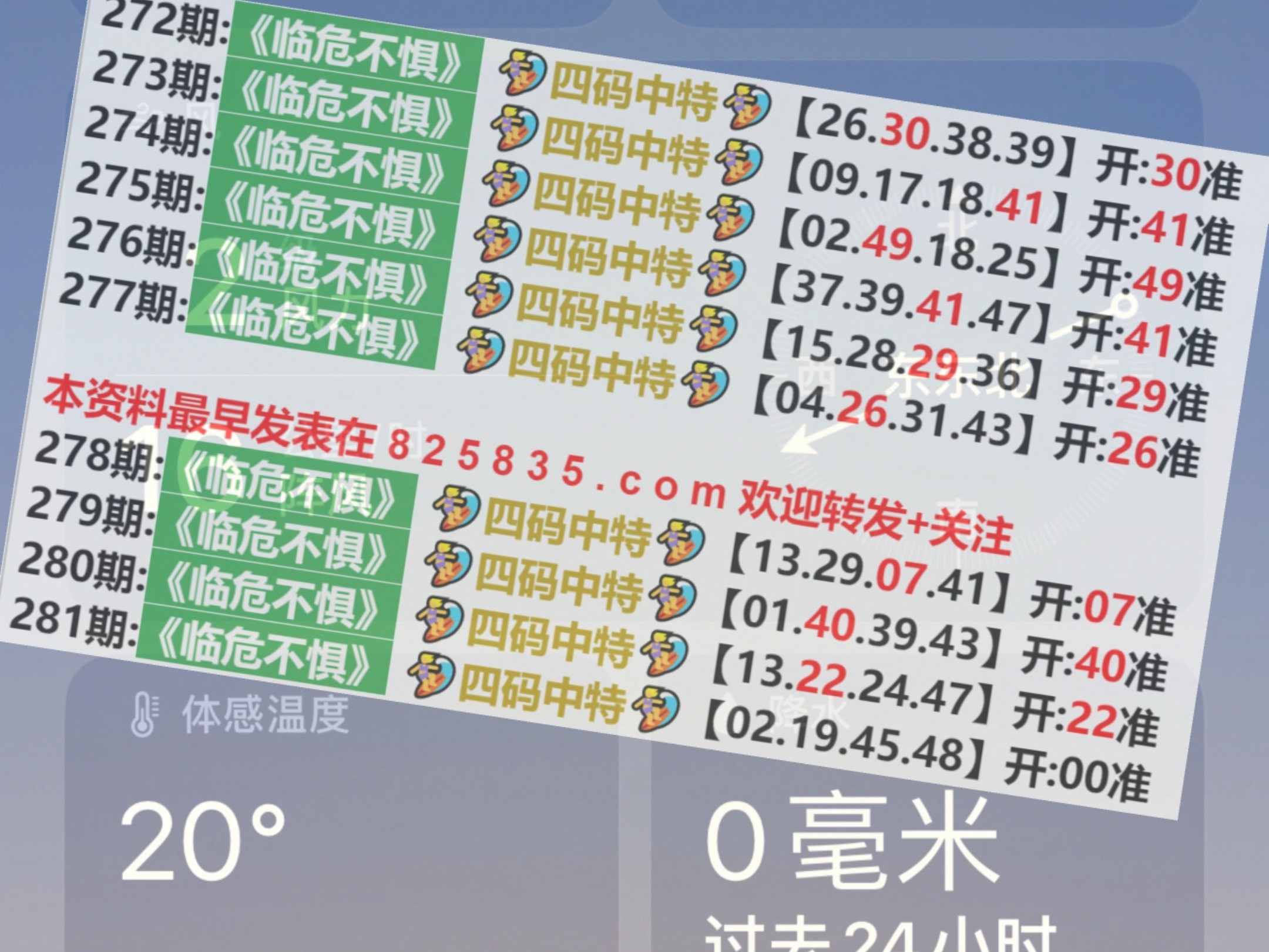 澳門歷史開獎查詢，探索未來的彩票世界與2025展望，澳門歷史開獎查詢，探索未來彩票世界與2025展望展望