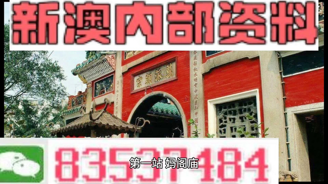 新澳天天開獎資料大全正版的安全性解析，新澳天天開獎資料正版安全性深度解析