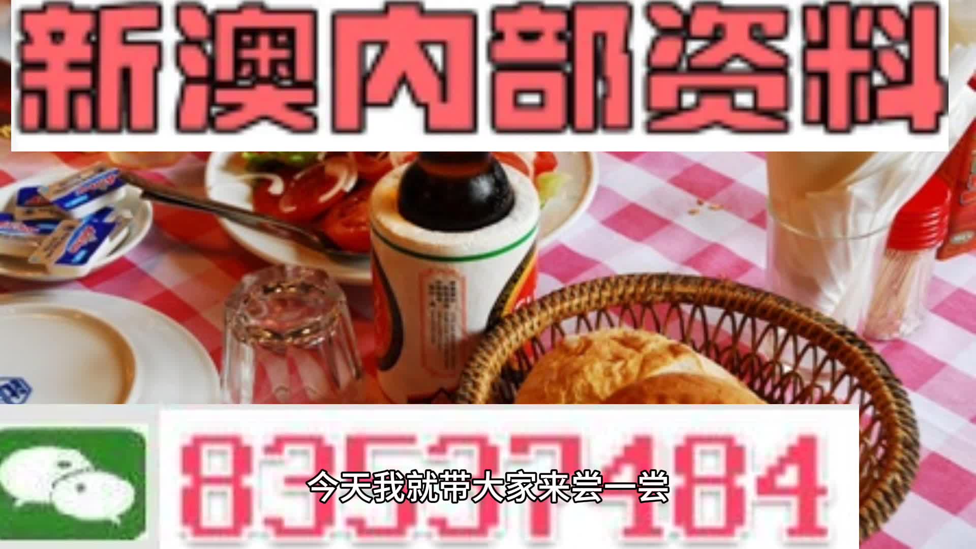 新澳天天彩開獎資料大全正版，全面解析彩票開獎信息，新澳天天彩開獎資料正版解析，全面揭示彩票開獎信息