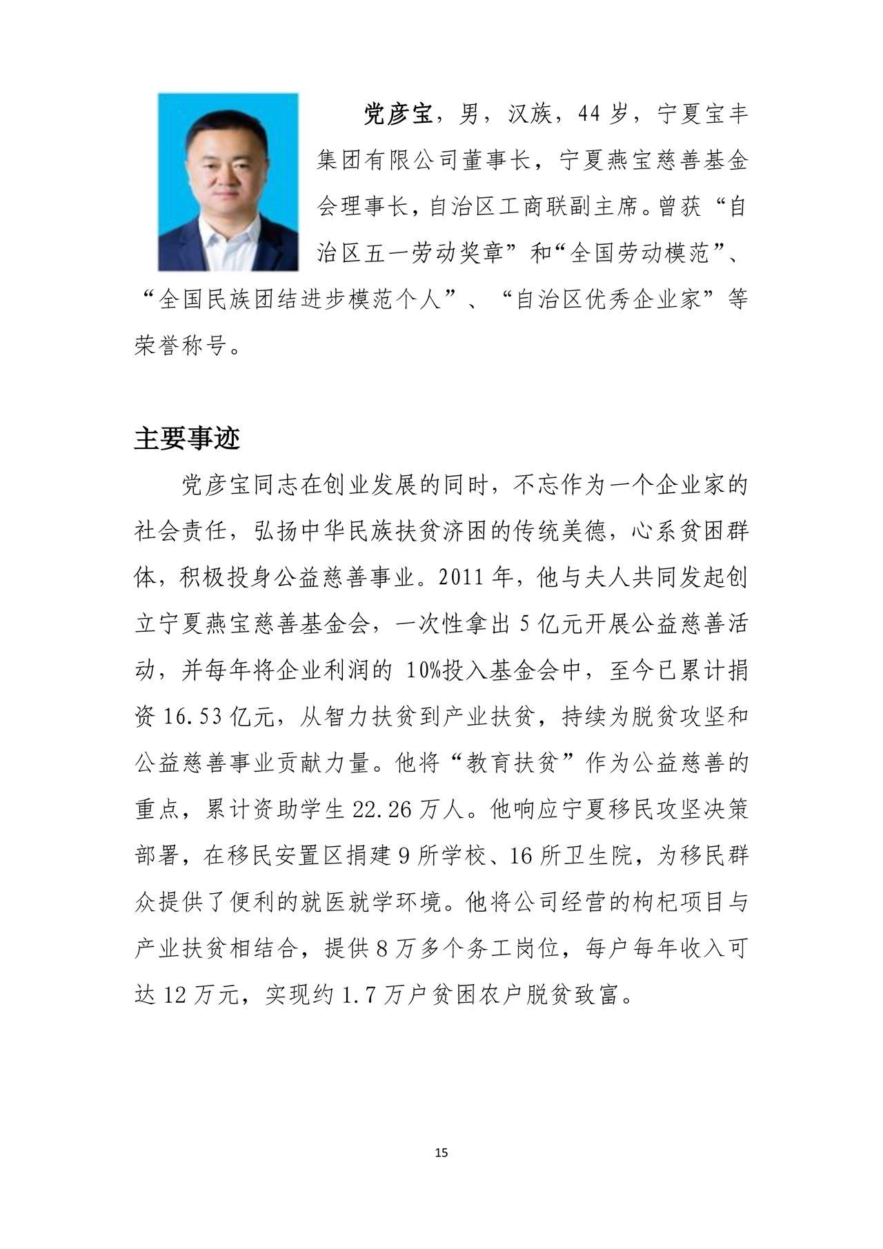 齊同生與黨彥寶關(guān)系深度解析，齊同生與黨彥寶關(guān)系深度探究