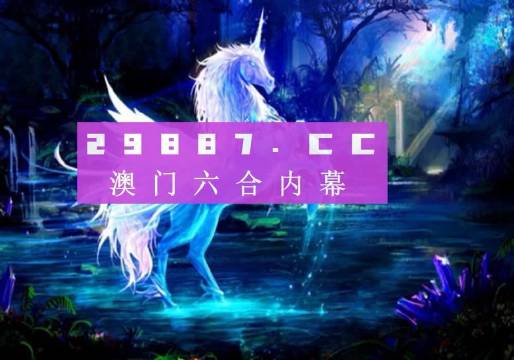 鳳凰網(wǎng)49圖庫(kù)，澳門(mén)今晚必中一肖一碼，49免費(fèi)資料開(kāi)獎(jiǎng)，最新最快圖庫(kù)解析，鳳凰網(wǎng)49圖庫(kù)，澳門(mén)今晚必中一肖一碼，最新最快開(kāi)獎(jiǎng)資料解析