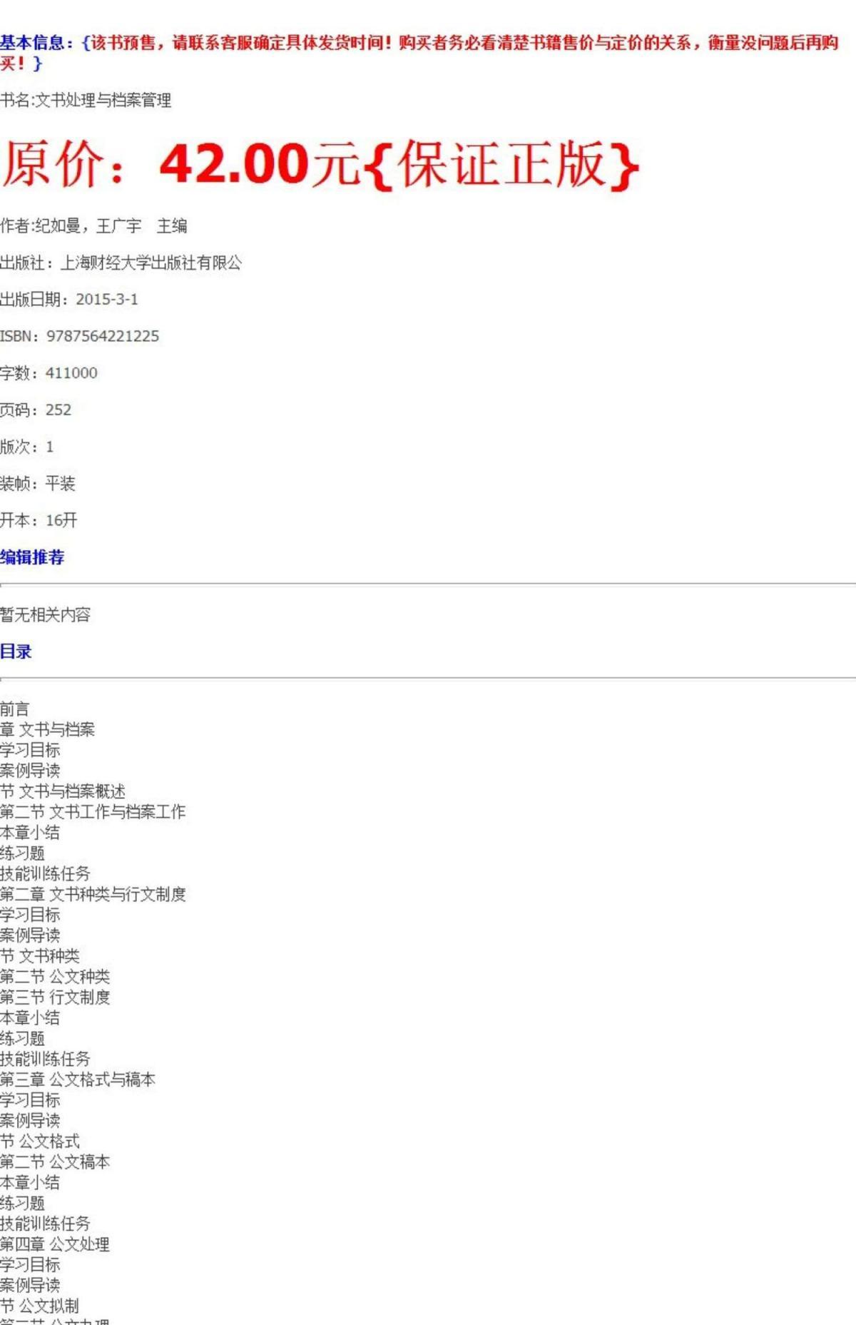 4887正版資料大全，全面解析與獲取指南，4887正版資料大全，全面解析與獲取指南手冊