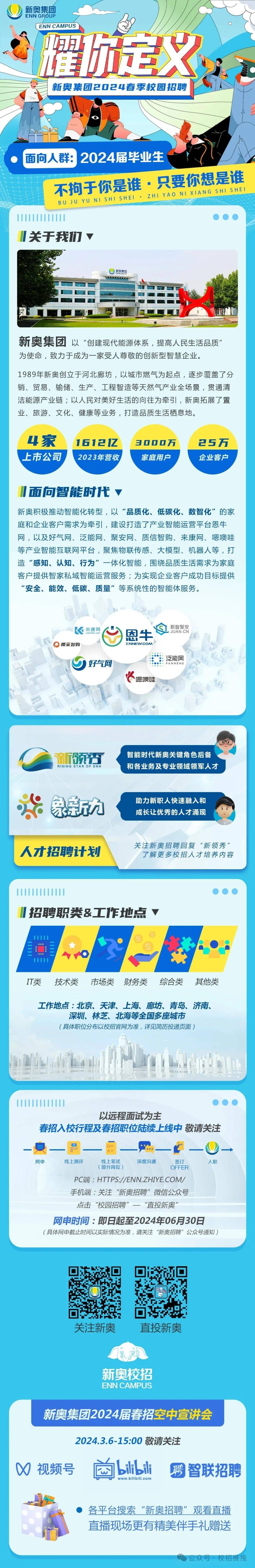 2025年新奧正版資料最新更新，全面解析與前瞻性展望，2025年新奧正版資料最新更新，全面解析與未來展望
