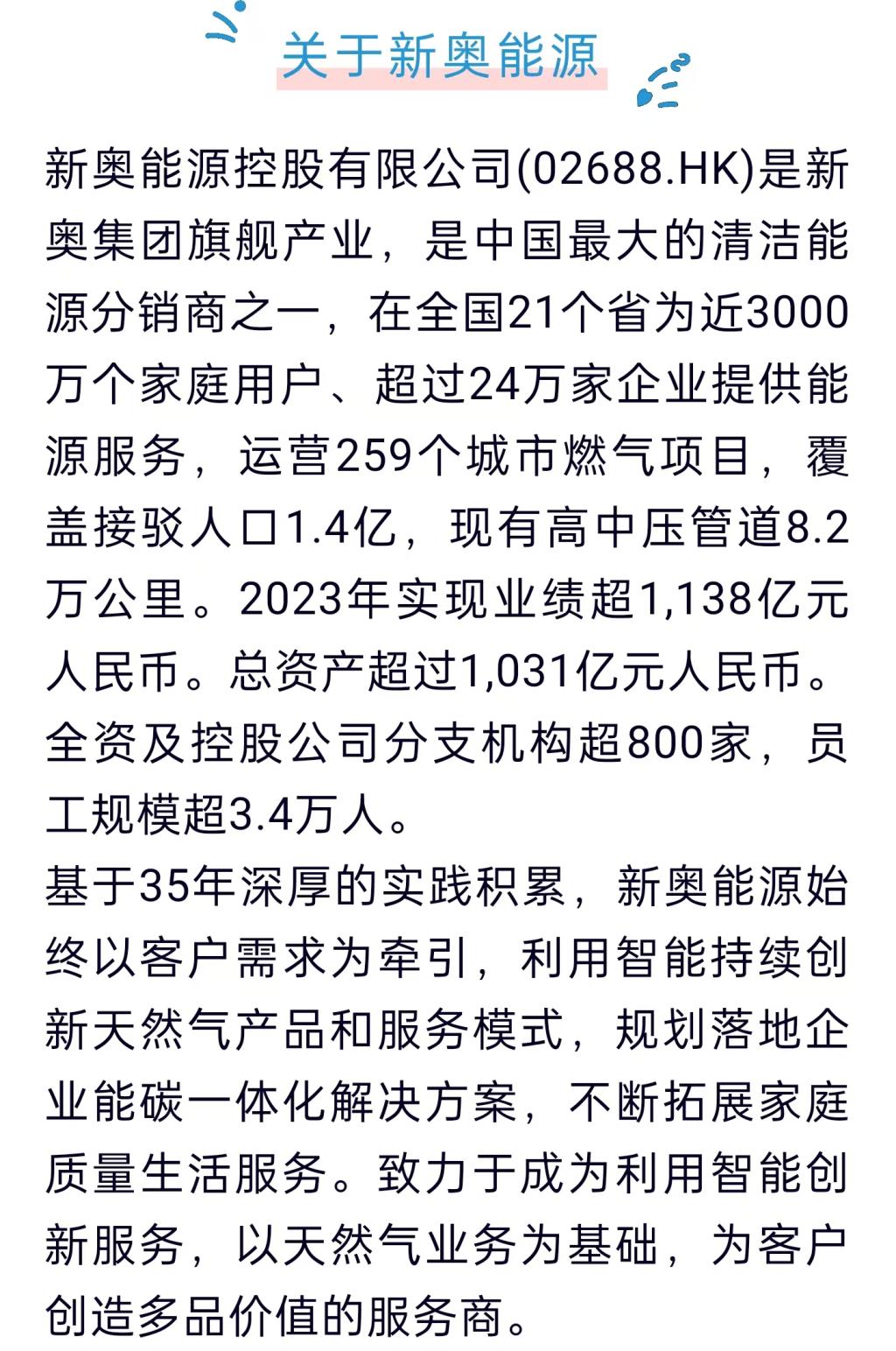 新奧78期2025年正版資料詳解與SEO優(yōu)化策略，新奧78期2025年正版資料詳解及SEO優(yōu)化策略全攻略