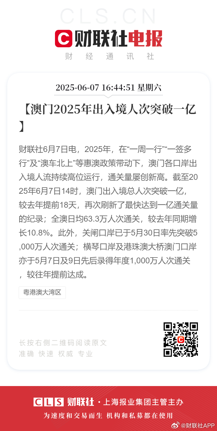 新2025年澳門天天開好的前景展望與機遇分析，澳門未來展望，2025年天天開好的機遇與挑戰(zhàn)分析