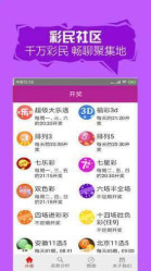 澳門彩票2025年天天開好彩精準預測資料——免費獲取，助力您的財富夢想起航！，澳門彩票精準預測助力財富夢想，免費獲取2025年天天開好彩資料！