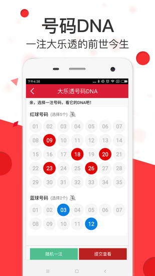 澳彩精準資料免費長期公開，揭秘彩票背后的秘密，澳彩揭秘，精準資料免費公開，探尋彩票背后的秘密