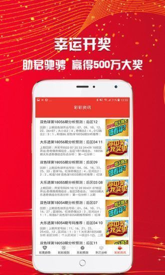新天天彩免費資料大全第300期，揭秘彩票行業(yè)的秘密與機遇，揭秘彩票行業(yè)秘密與機遇，新天天彩免費資料大全第300期