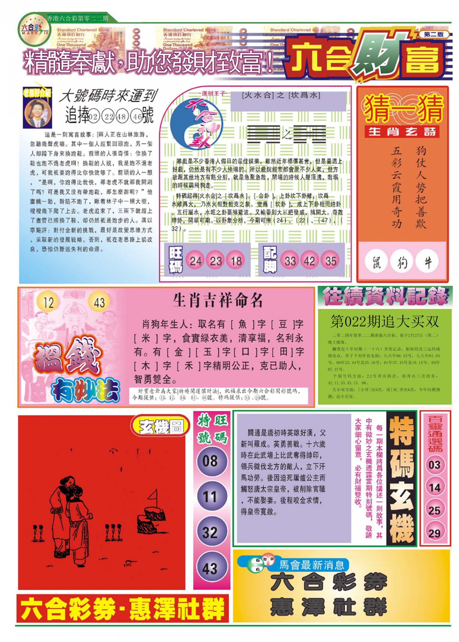 香港最精準(zhǔn)的特馬資料，探索與解析，香港特馬資料探索與精準(zhǔn)解析