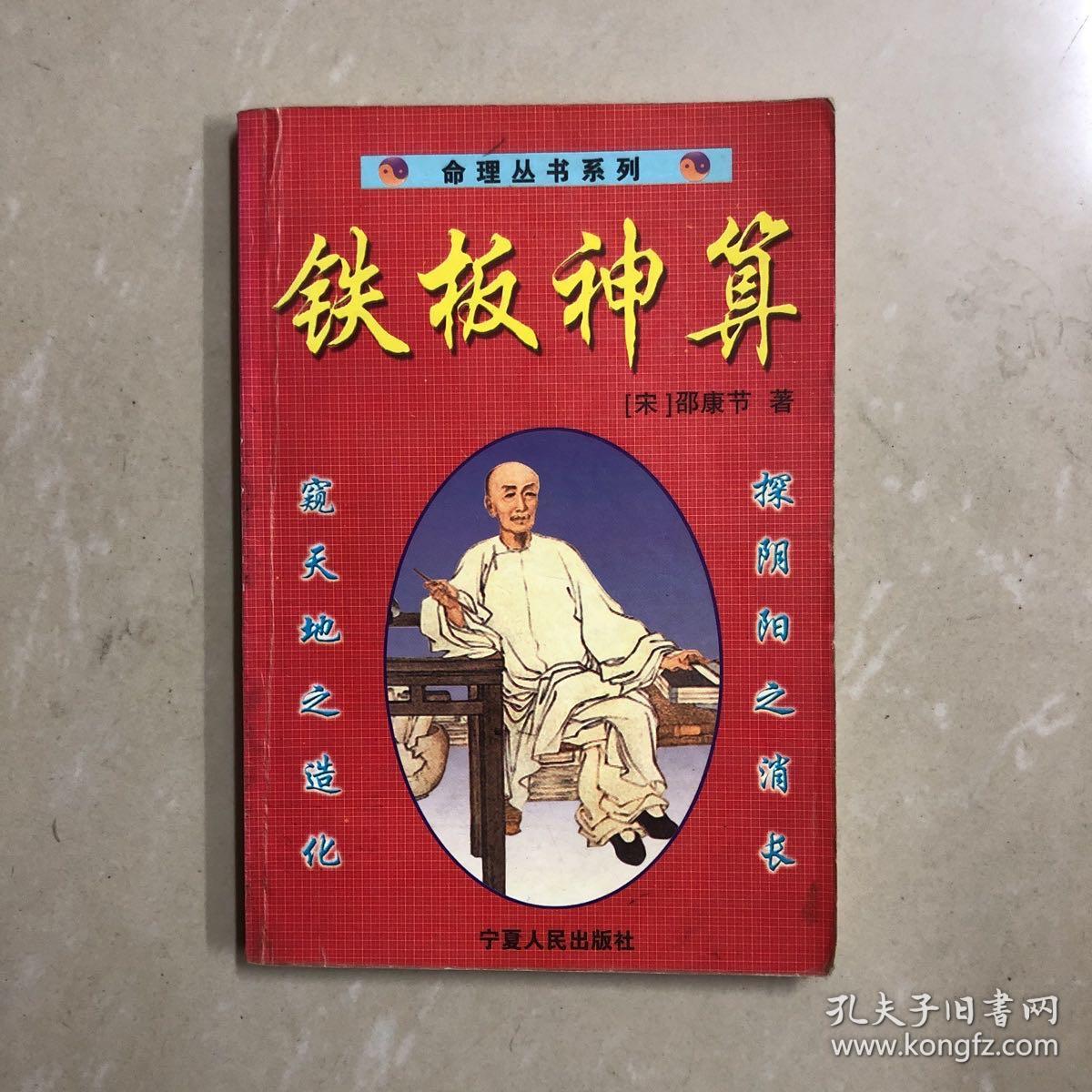 揭秘4749鐵盤神算與4887，探尋背后的神秘力量，揭秘?cái)?shù)字背后的神秘力量，探尋鐵盤神算與數(shù)字4749與4887的奧秘
