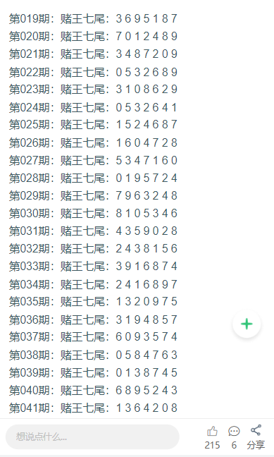 探索未來(lái)，2025年新澳門天天彩開獎(jiǎng)結(jié)果展望與解析，2025新澳門天天彩開獎(jiǎng)結(jié)果展望與深度解析，探索未來(lái)趨勢(shì)
