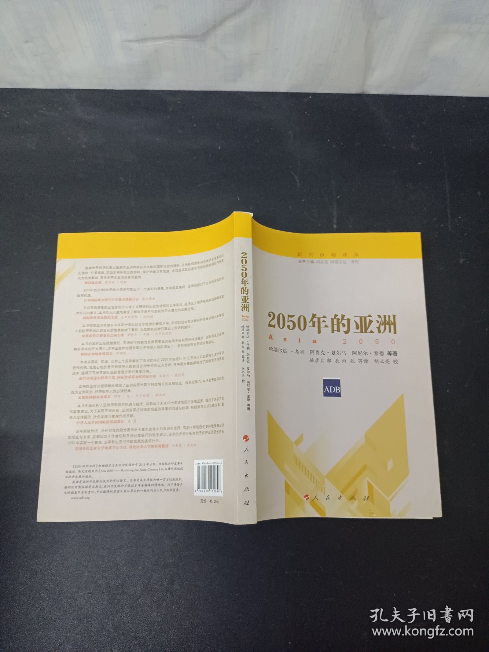 新澳2025書，探索未來(lái)，引領(lǐng)時(shí)代潮流，新澳2025書，引領(lǐng)時(shí)代潮流的未來(lái)探索